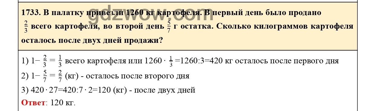 Номер 957 - ГДЗ по Математике 5 класс Учебник Виленкин, Жохов, Чесноков, Шварцбурд 2021. Часть 2 (решебник) - GDZwow